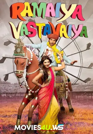 Ramaiya Vastavaiya