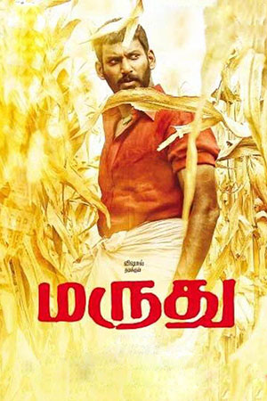 Rowdy No. 1 – Marudhu