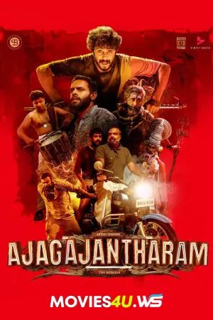 Ajagajantharam