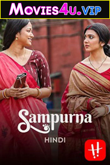 Sampurna