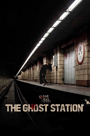 The Ghost Station