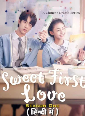 Sweet First Love