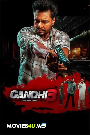 Gandhi 3: Yarran Da Yaar