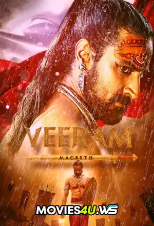 Veeram